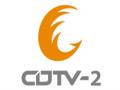cdtv2成都经济资讯频道